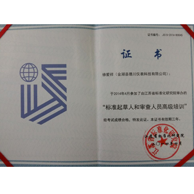研究院培訓證書